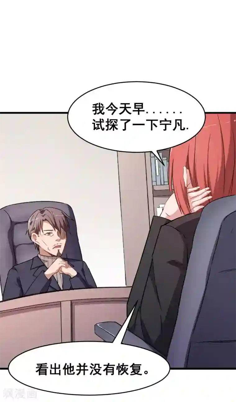 校园狂师第30话 考核通知