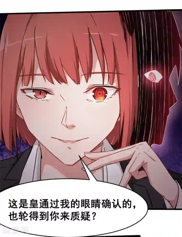 校园狂师第30话 考核通知