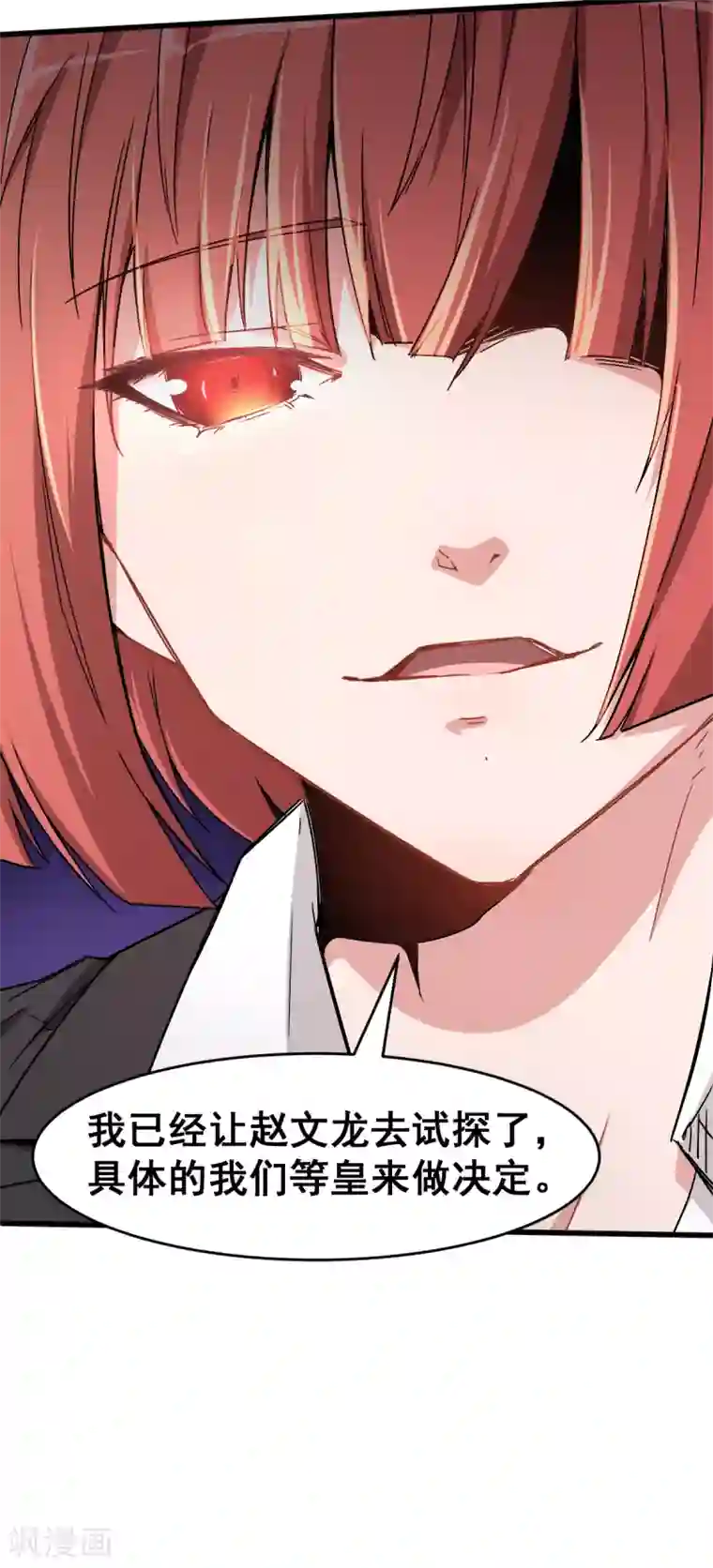 校园狂师第30话 考核通知