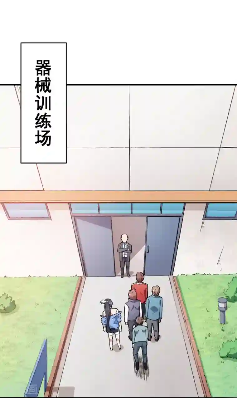 校园狂师第31话 来自财务的针对