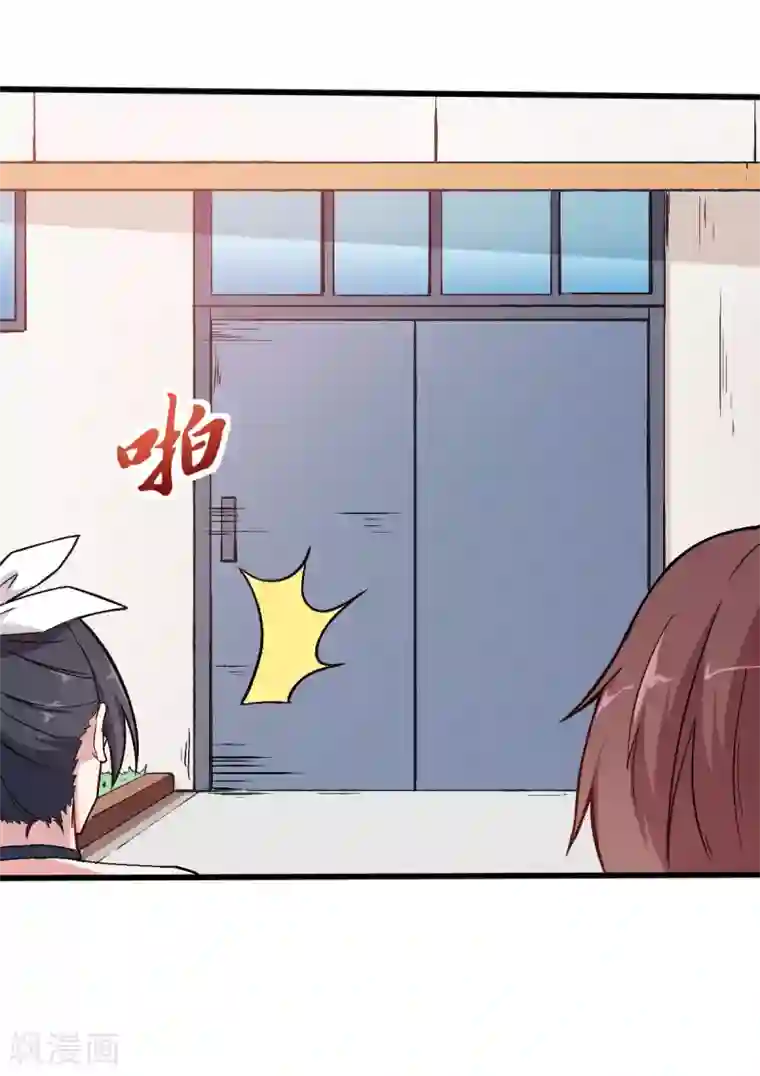 校园狂师第31话 来自财务的针对