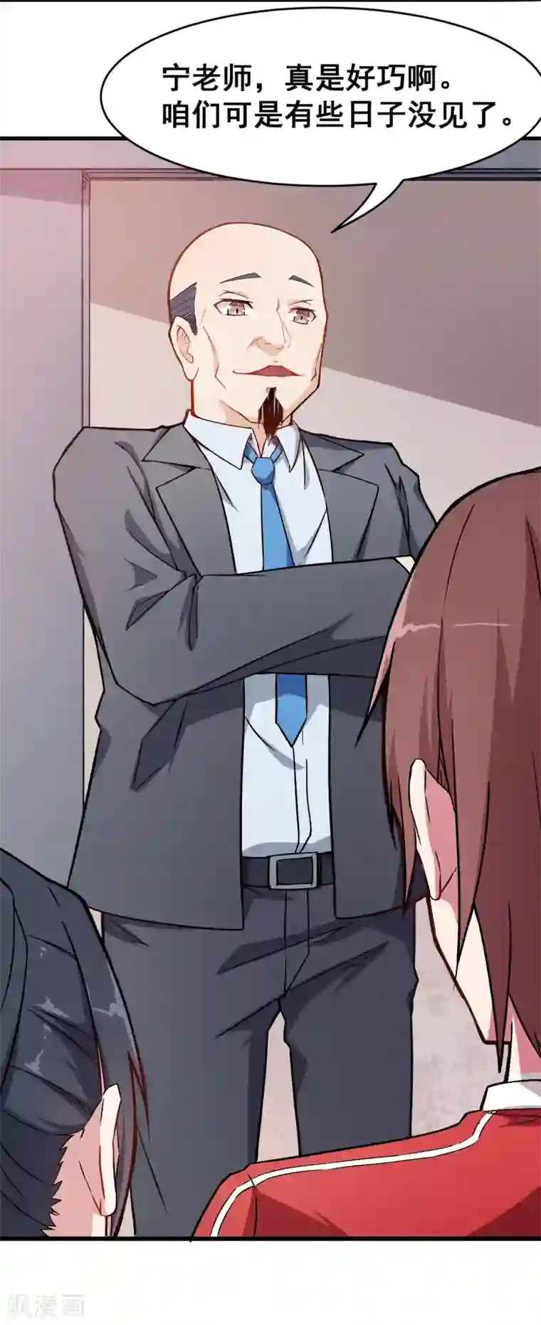 校园狂师第31话 来自财务的针对