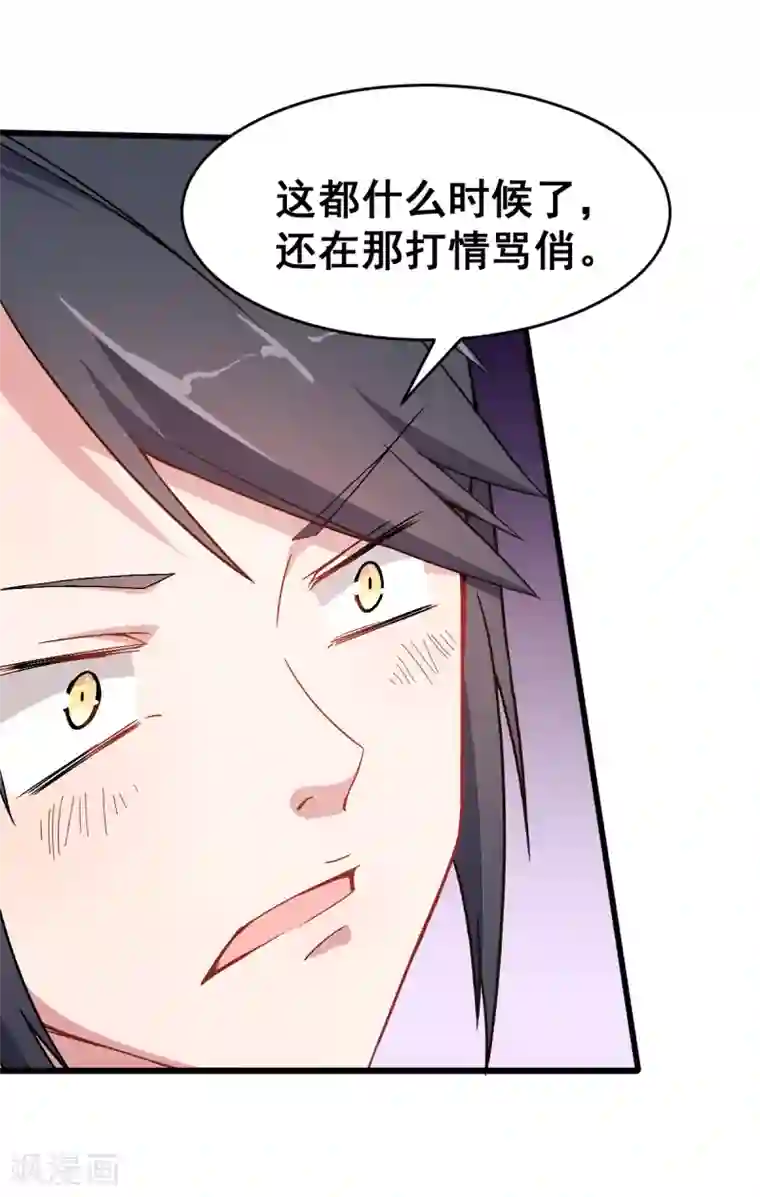 校园狂师第31话 来自财务的针对