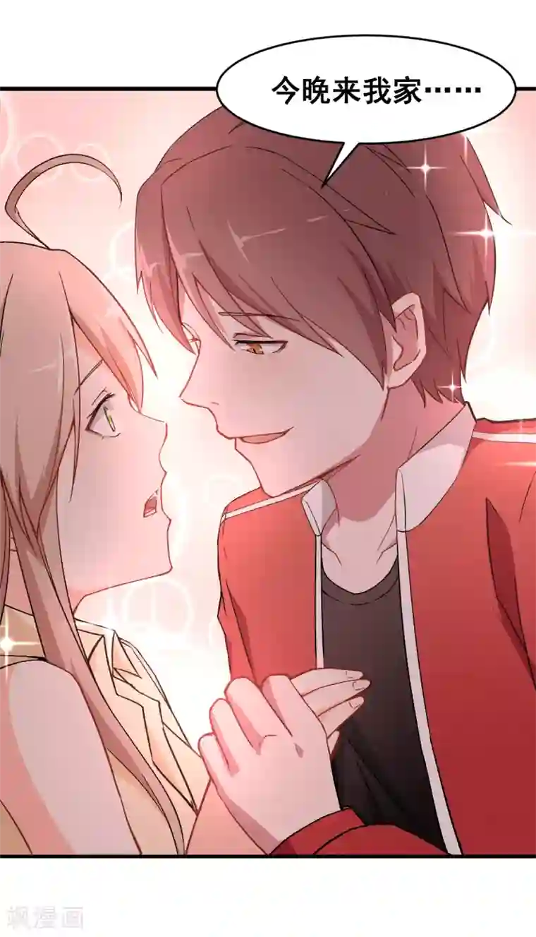 校园狂师第31话 来自财务的针对