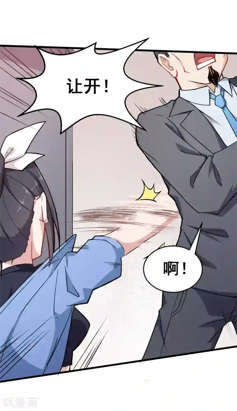 校园狂师第31话 来自财务的针对