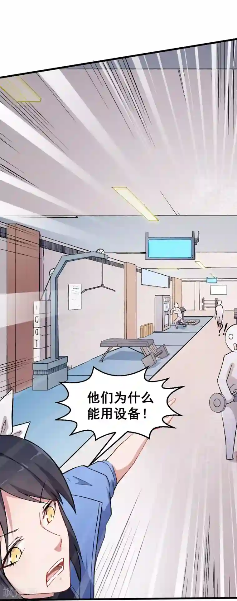 校园狂师第31话 来自财务的针对