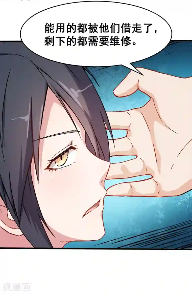 校园狂师第31话 来自财务的针对