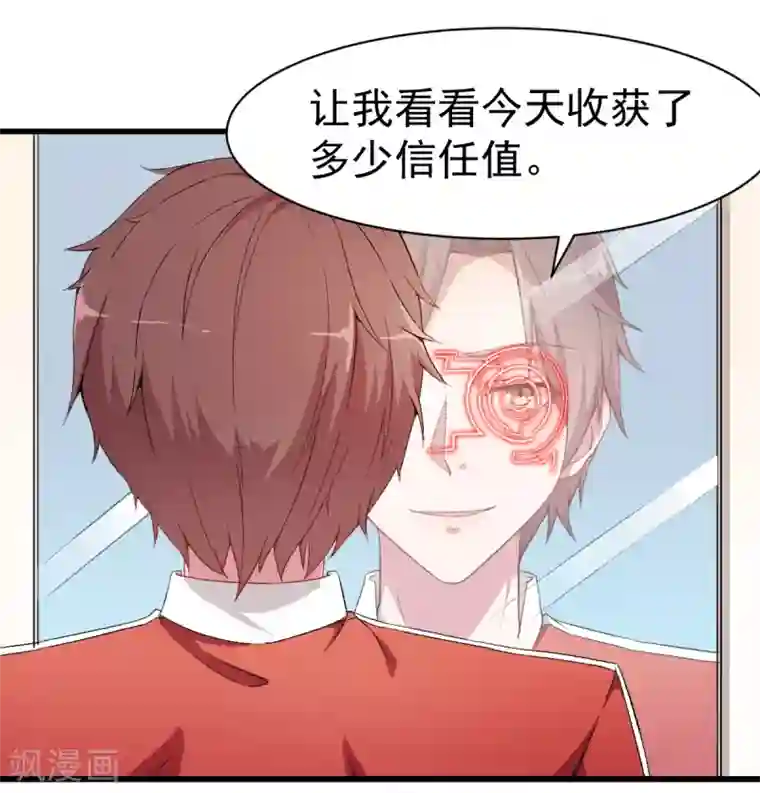 校园狂师第32话 放纵的一天