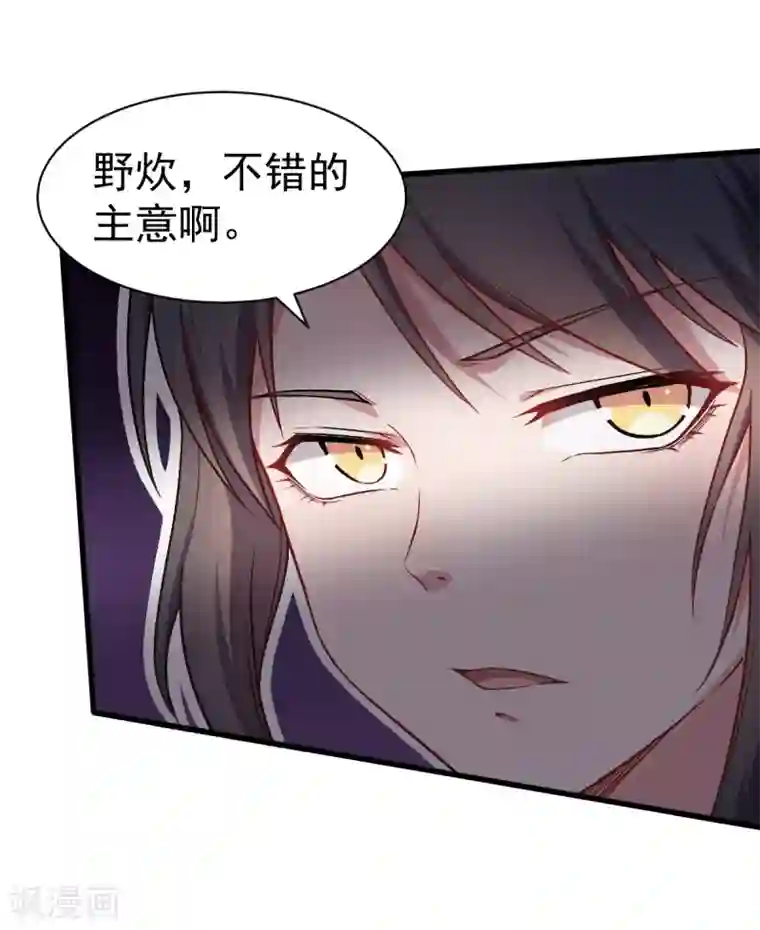 校园狂师第32话 放纵的一天