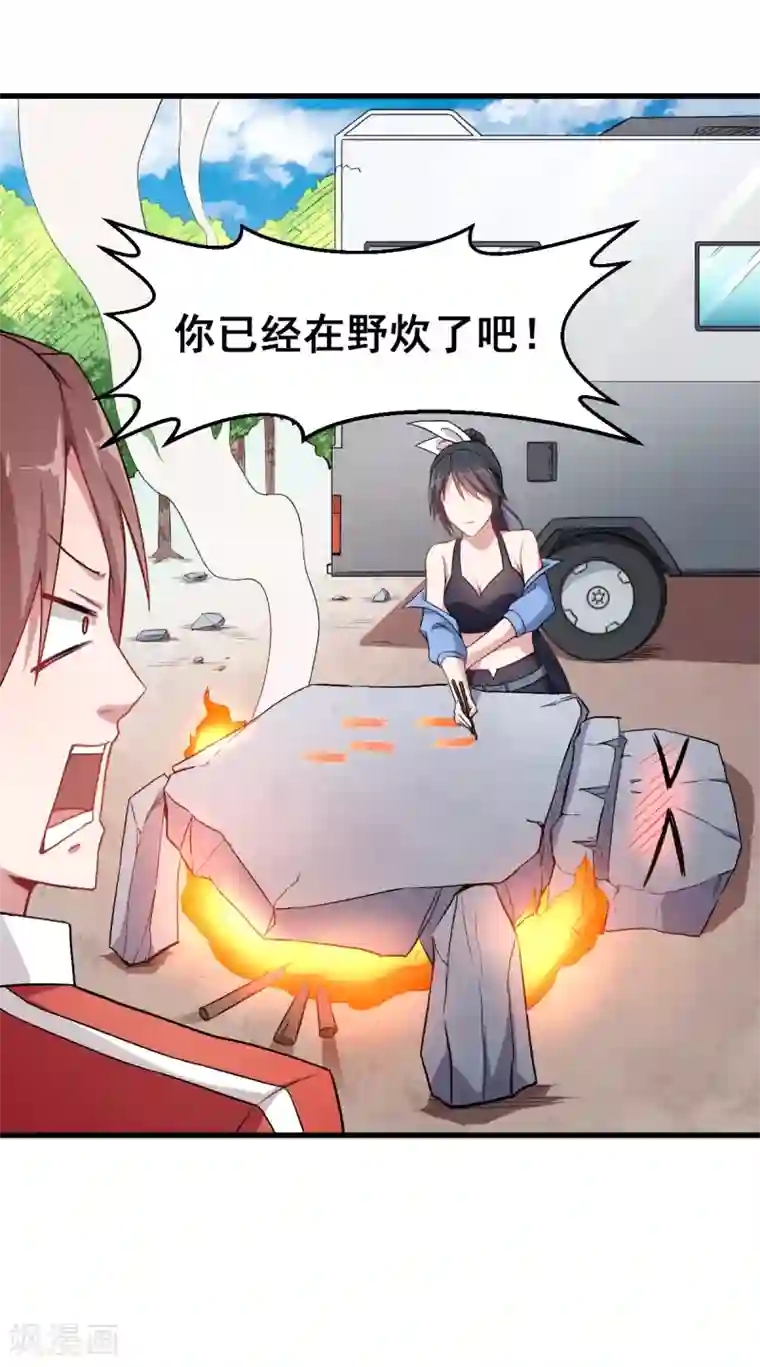 校园狂师第32话 放纵的一天