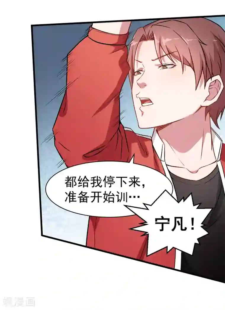 校园狂师第32话 放纵的一天