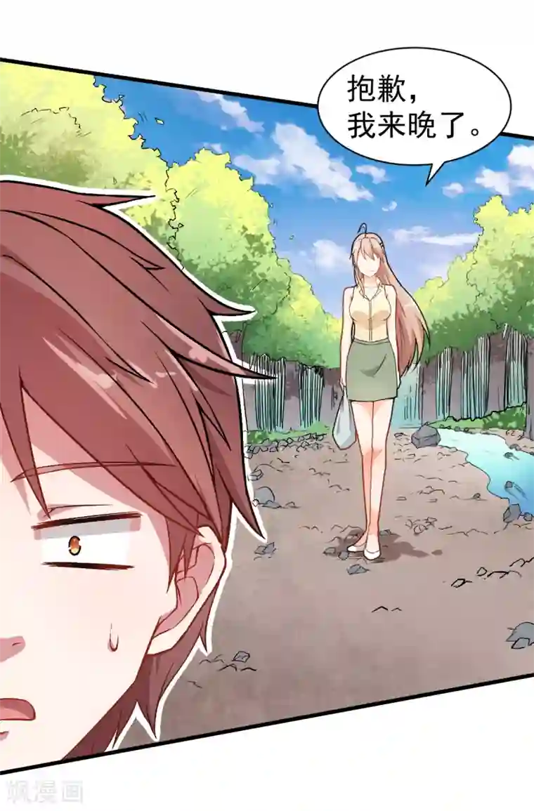 校园狂师第32话 放纵的一天