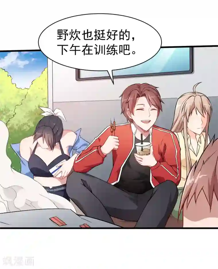 校园狂师第32话 放纵的一天