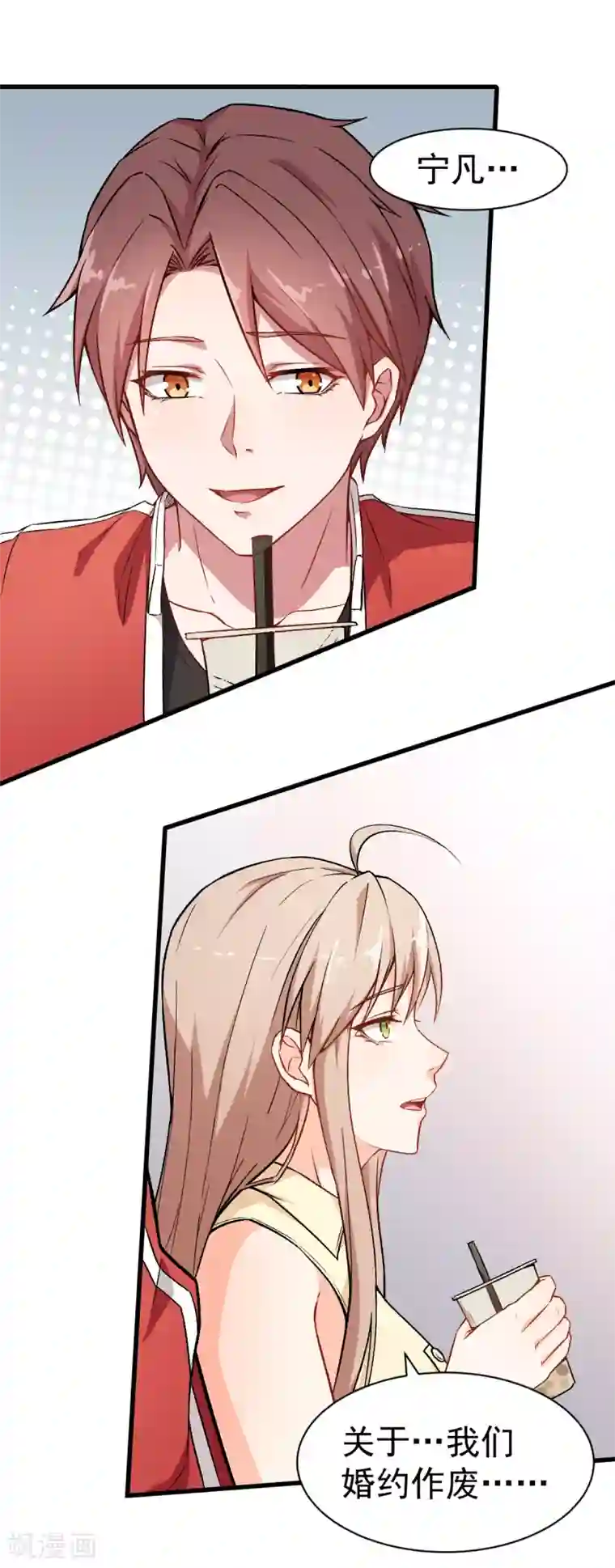 校园狂师第32话 放纵的一天