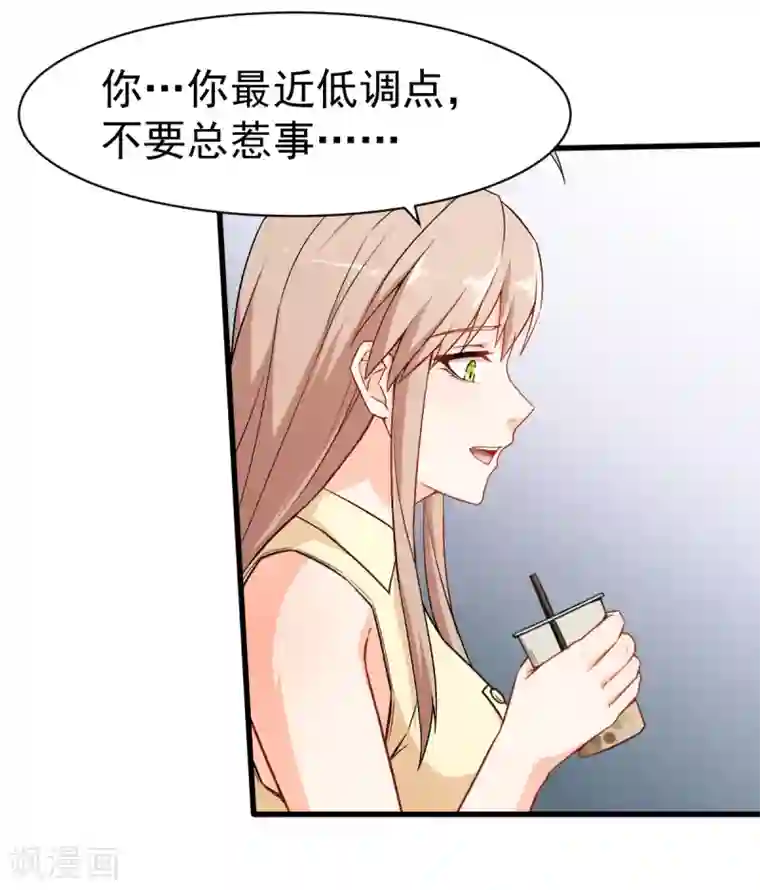 校园狂师第32话 放纵的一天