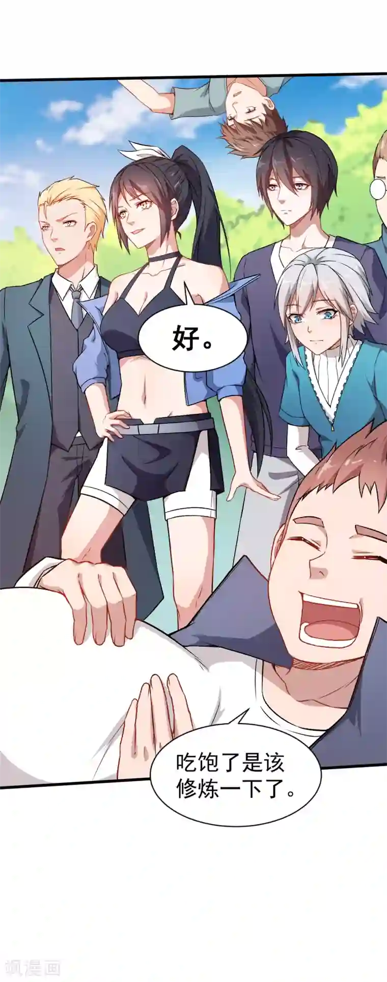 校园狂师第32话 放纵的一天