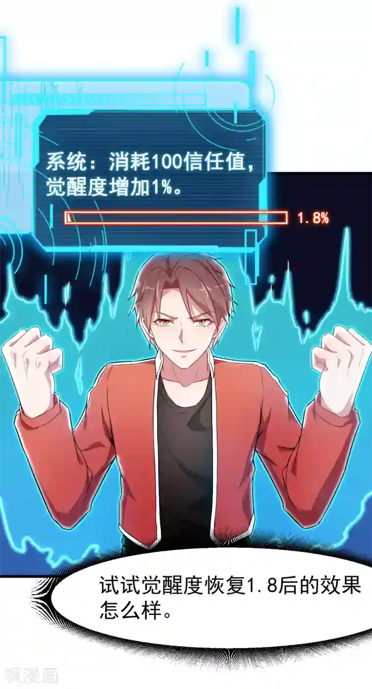 校园狂师第32话 放纵的一天