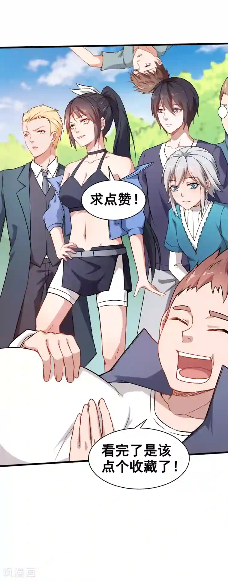 校园狂师第32话 放纵的一天