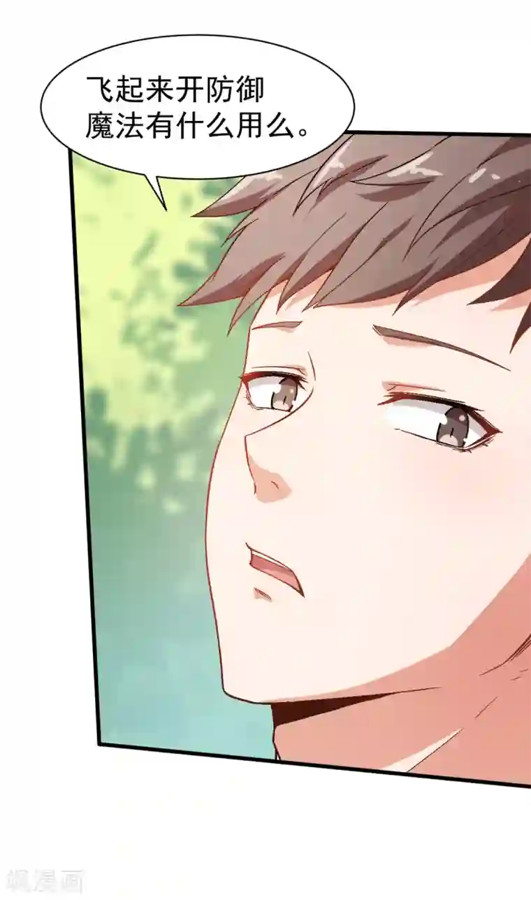 校园狂师第33话 现在到你们了