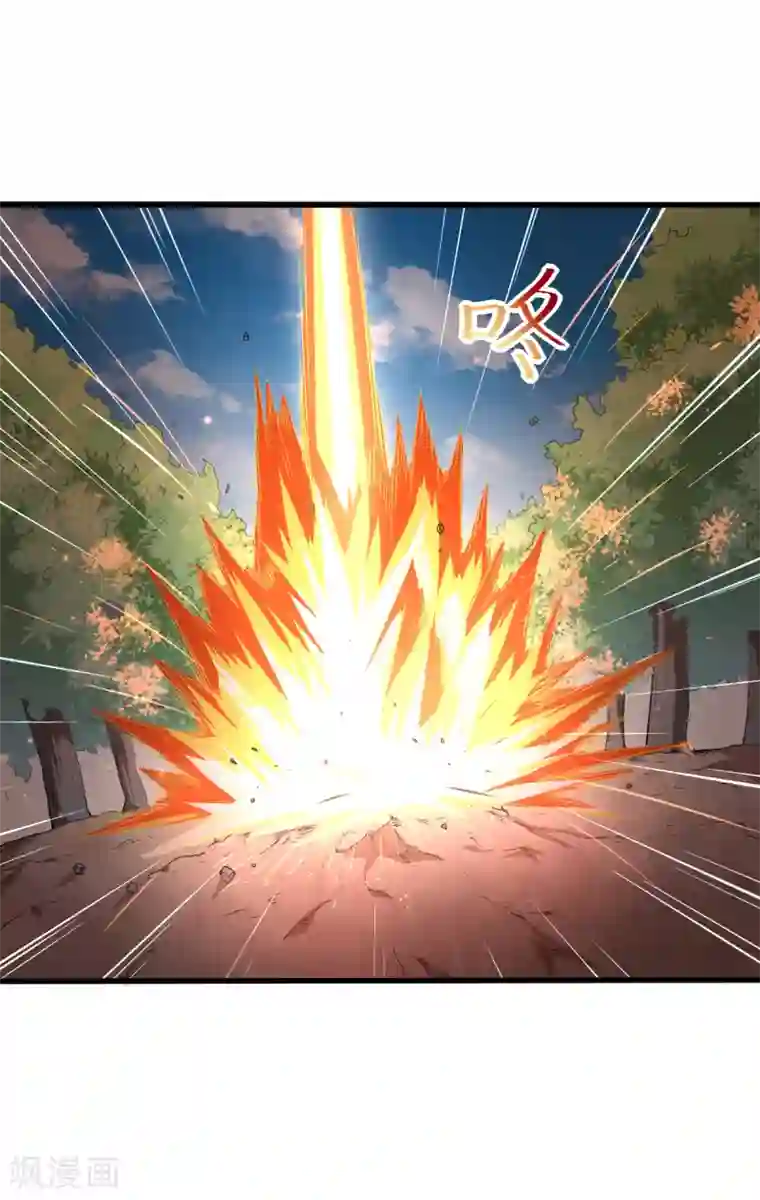 校园狂师第33话 现在到你们了