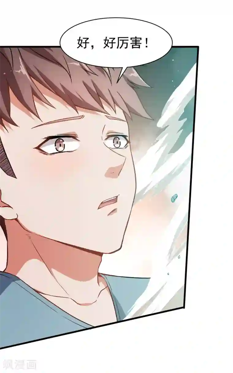 校园狂师第33话 现在到你们了