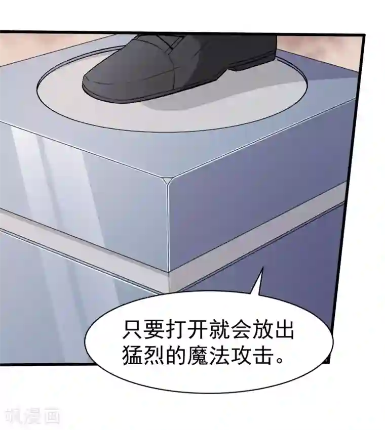 校园狂师第33话 现在到你们了