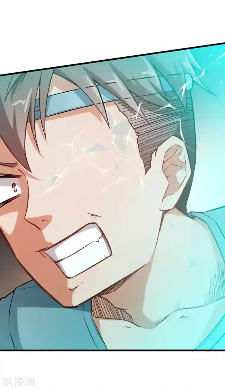 校园狂师第33话 现在到你们了