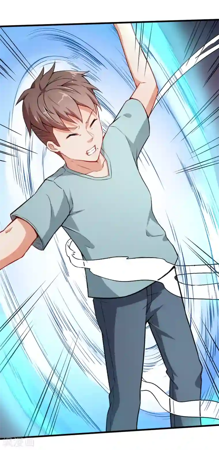 校园狂师第33话 现在到你们了