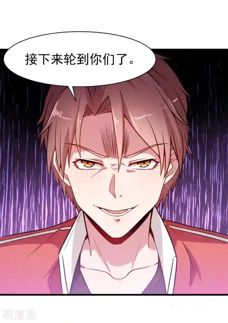 校园狂师第34话 老师不要啊！