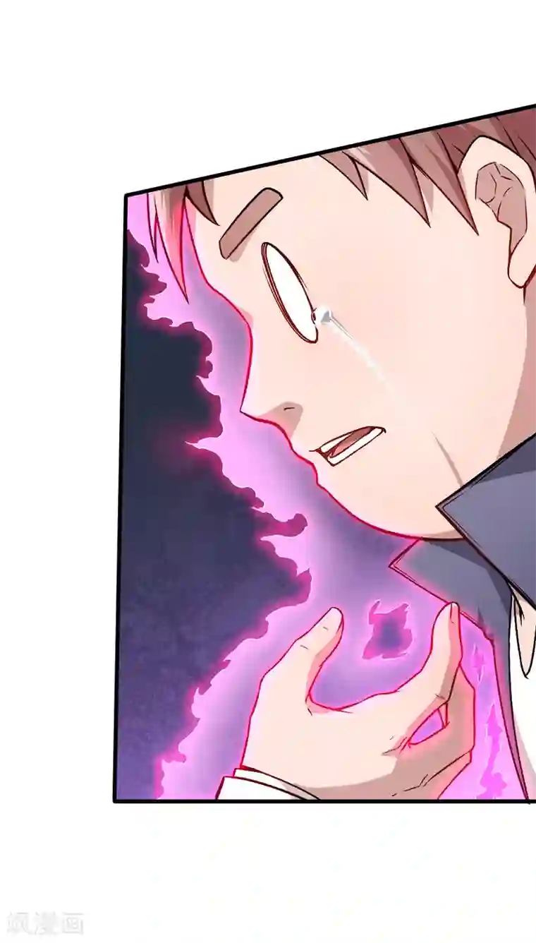 校园狂师第34话 老师不要啊！