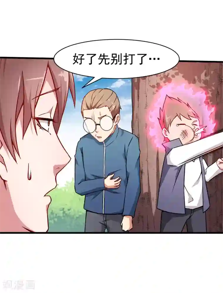 校园狂师第34话 老师不要啊！