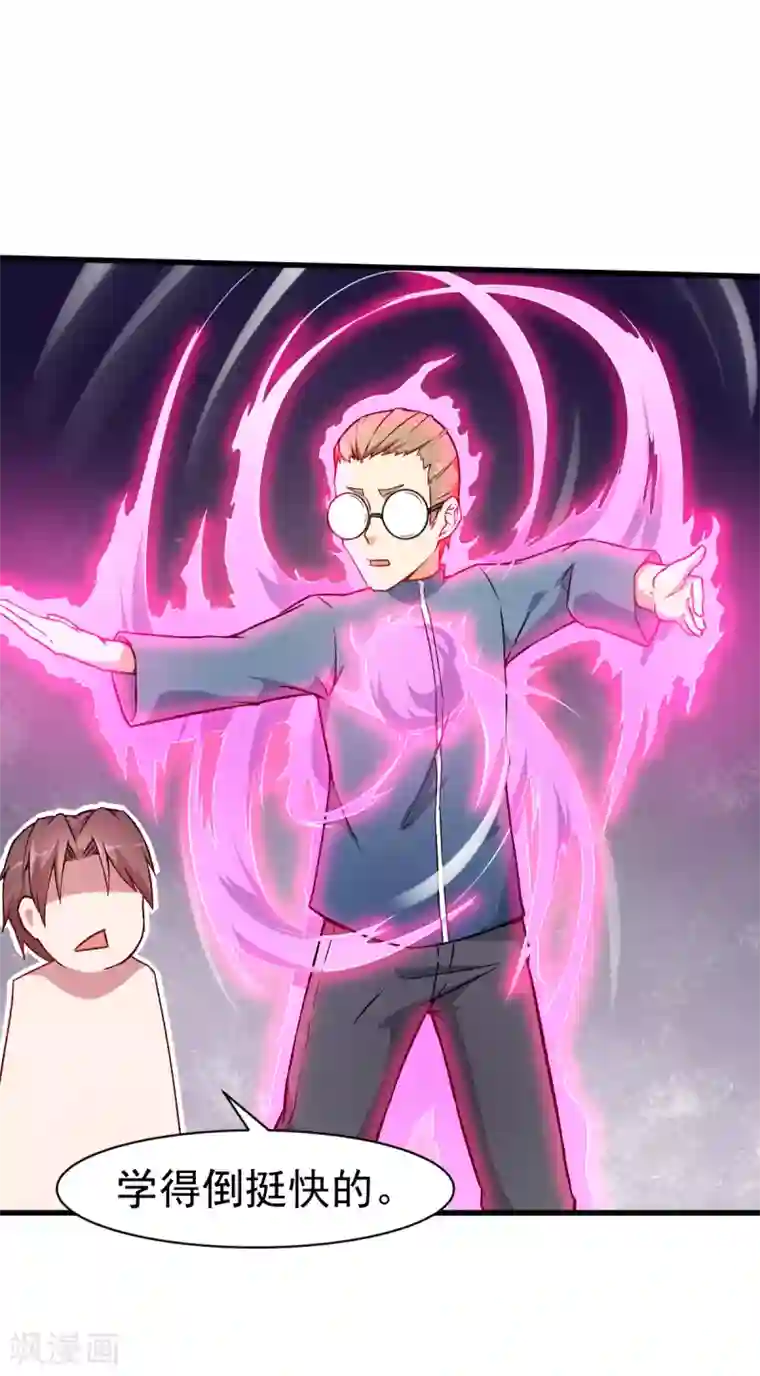 校园狂师第34话 老师不要啊！