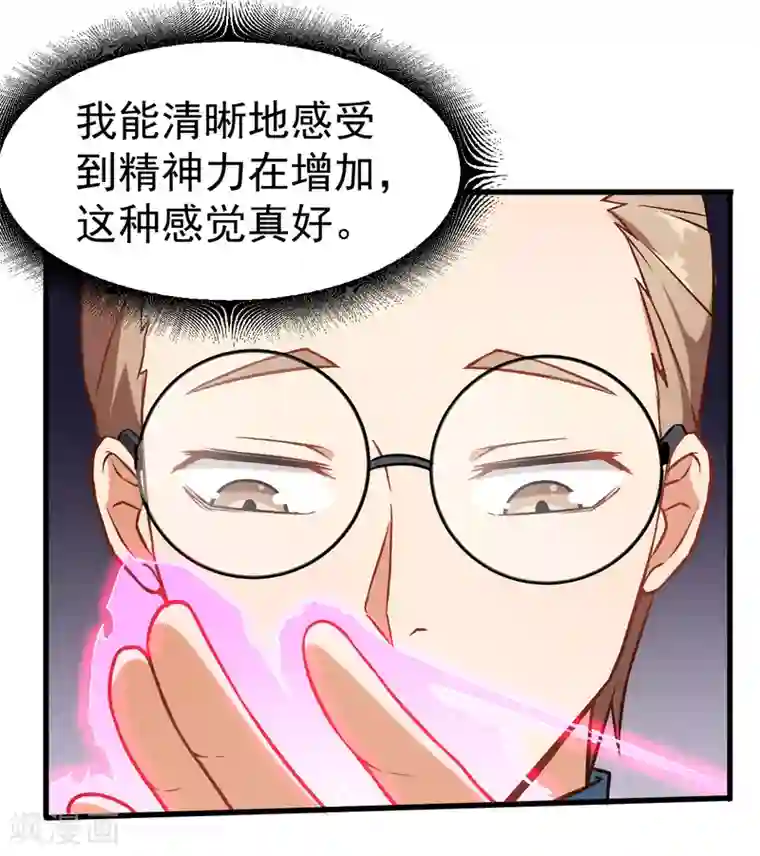 校园狂师第34话 老师不要啊！