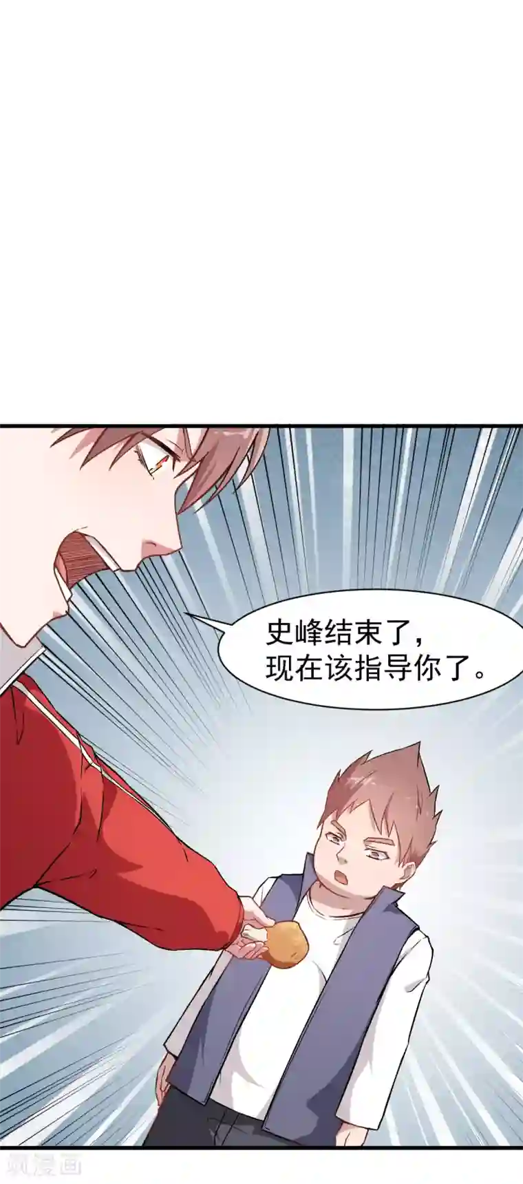 校园狂师第34话 老师不要啊！