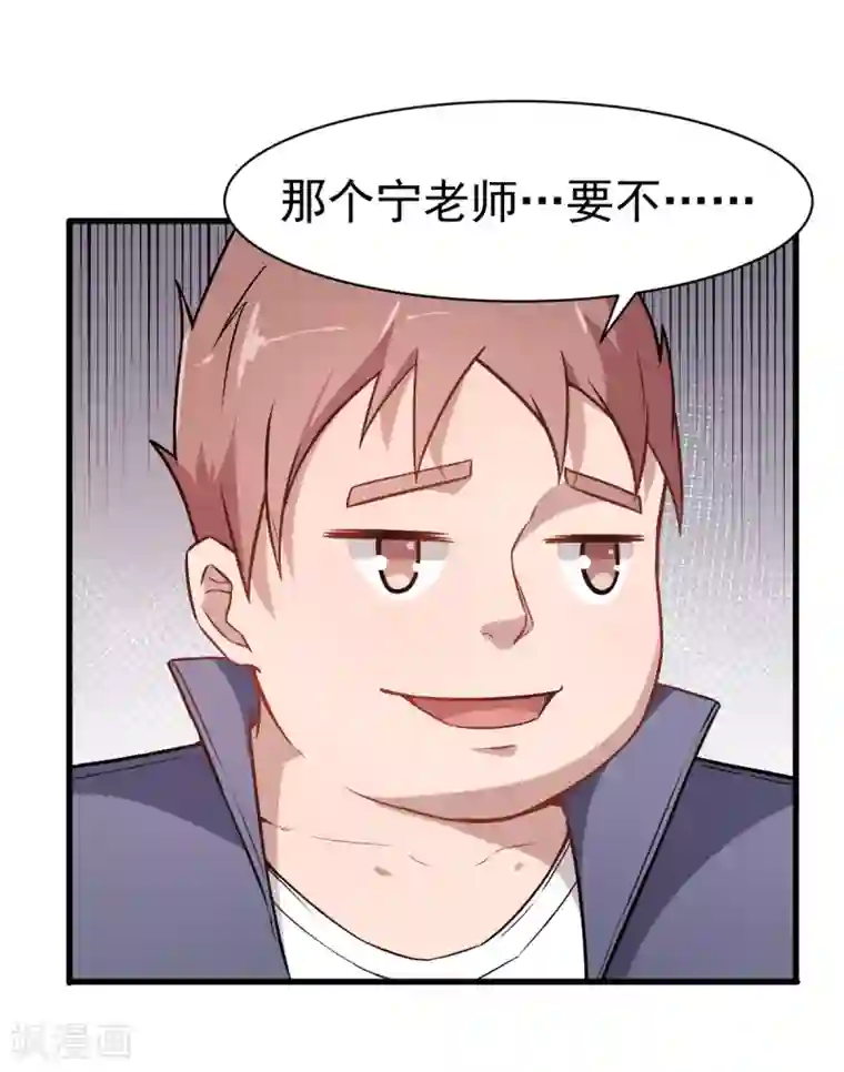 校园狂师第34话 老师不要啊！