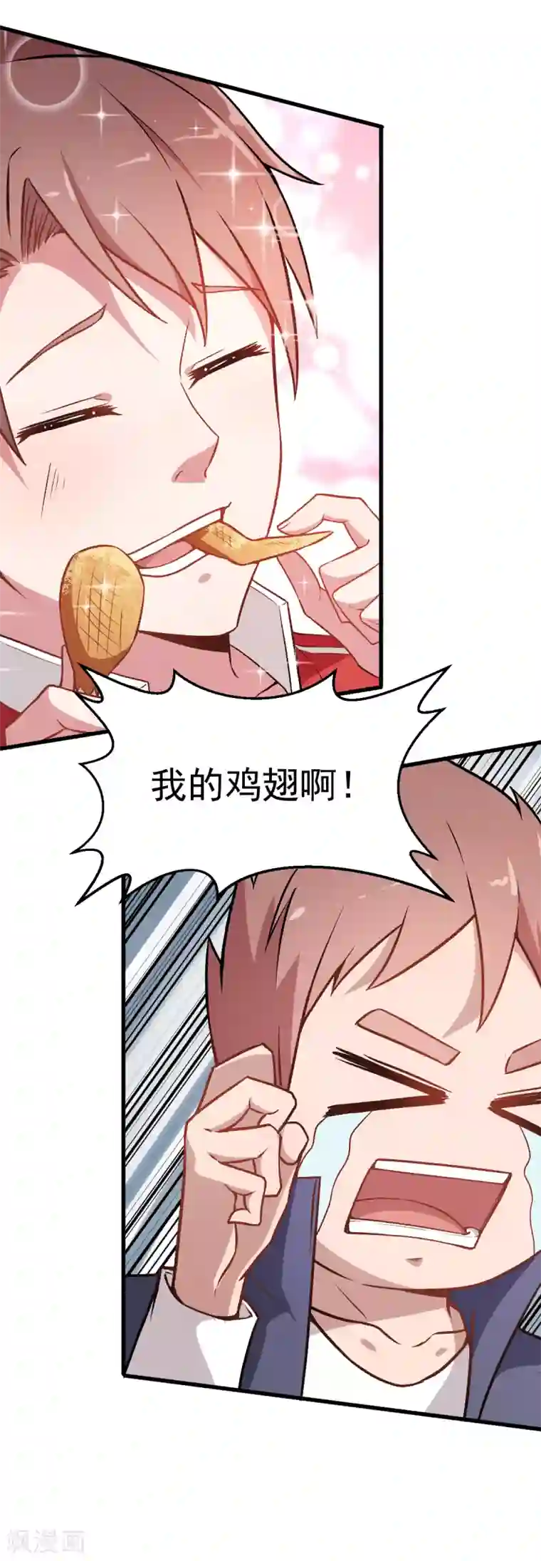 校园狂师第34话 老师不要啊！