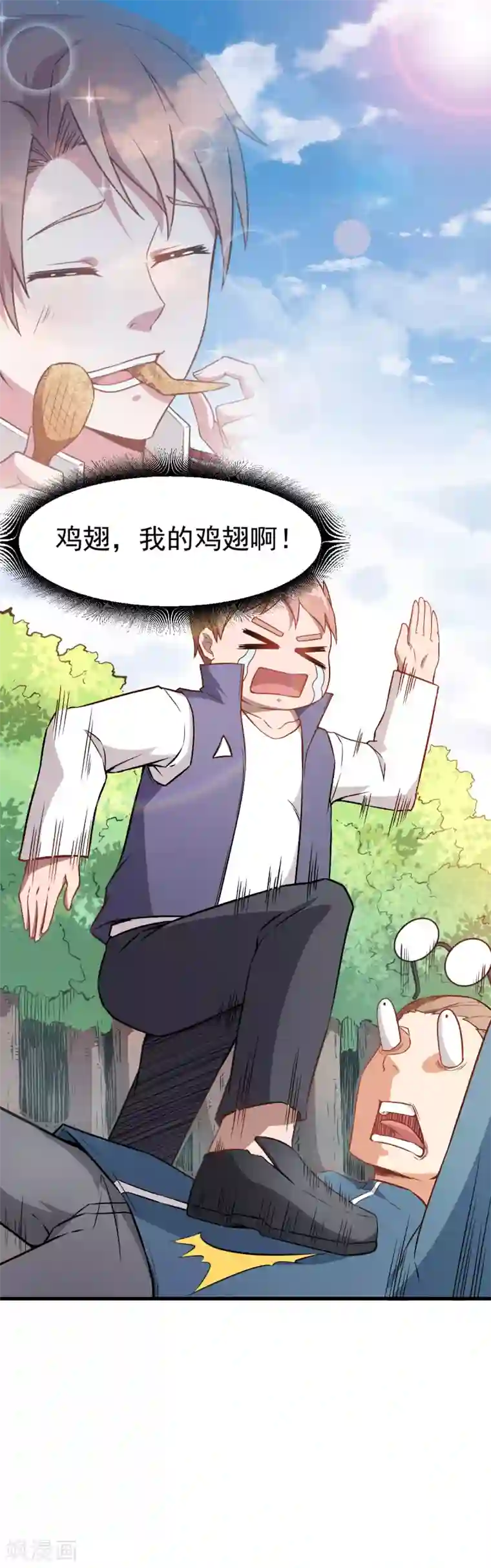 校园狂师第34话 老师不要啊！