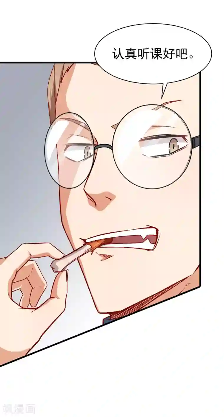 校园狂师第34话 老师不要啊！