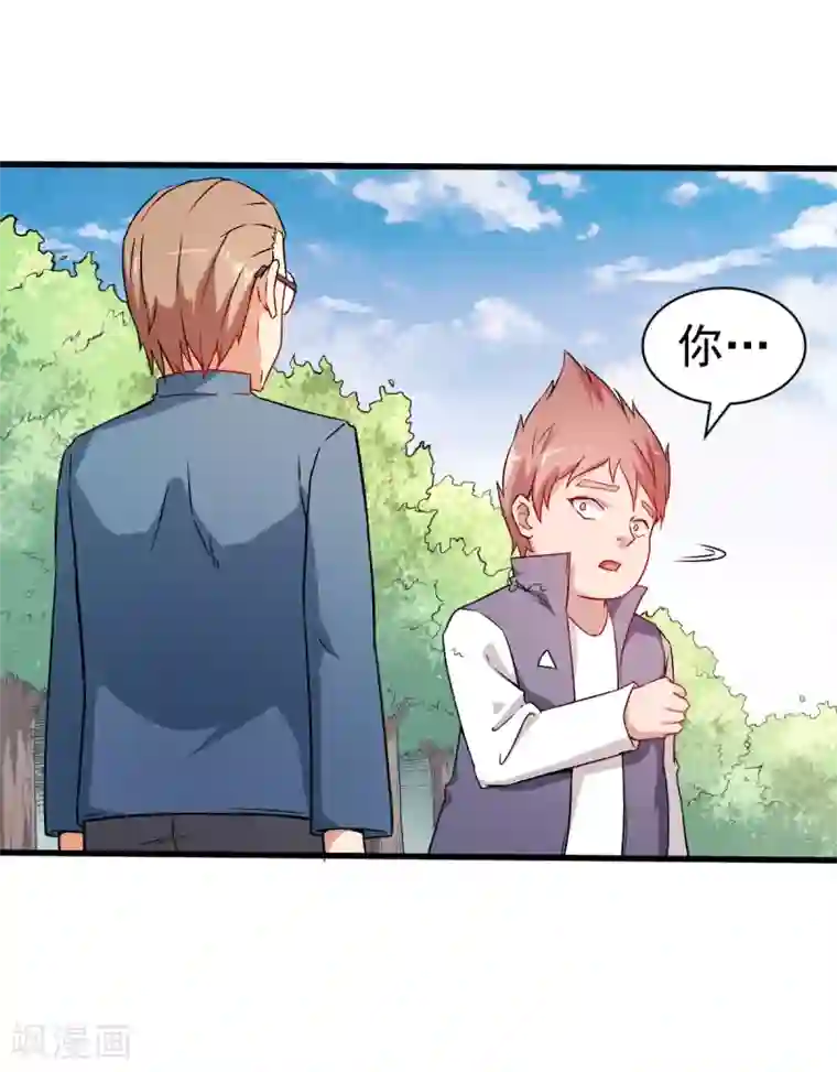 校园狂师第34话 老师不要啊！