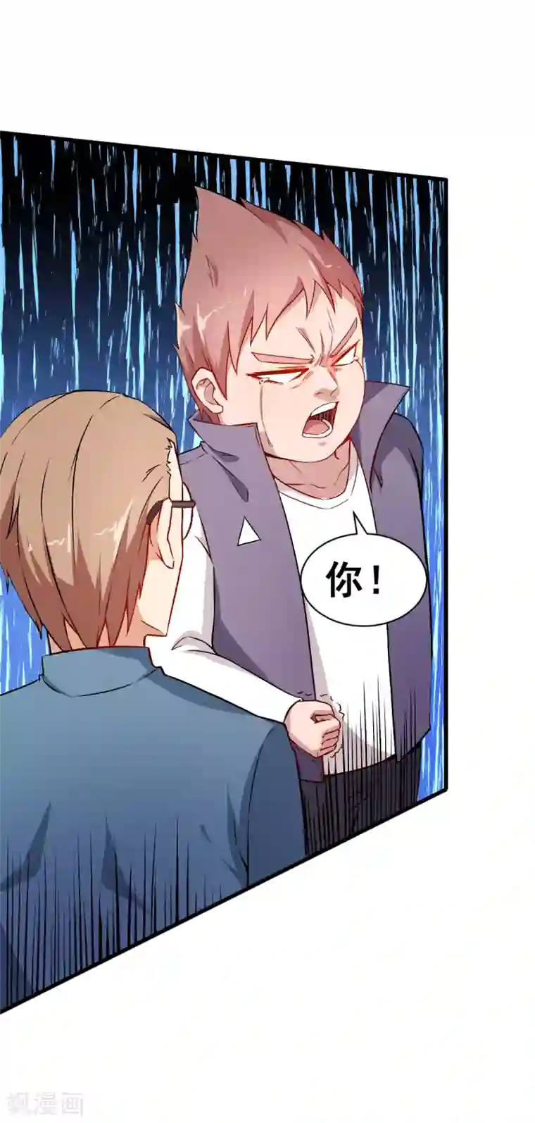 校园狂师第34话 老师不要啊！