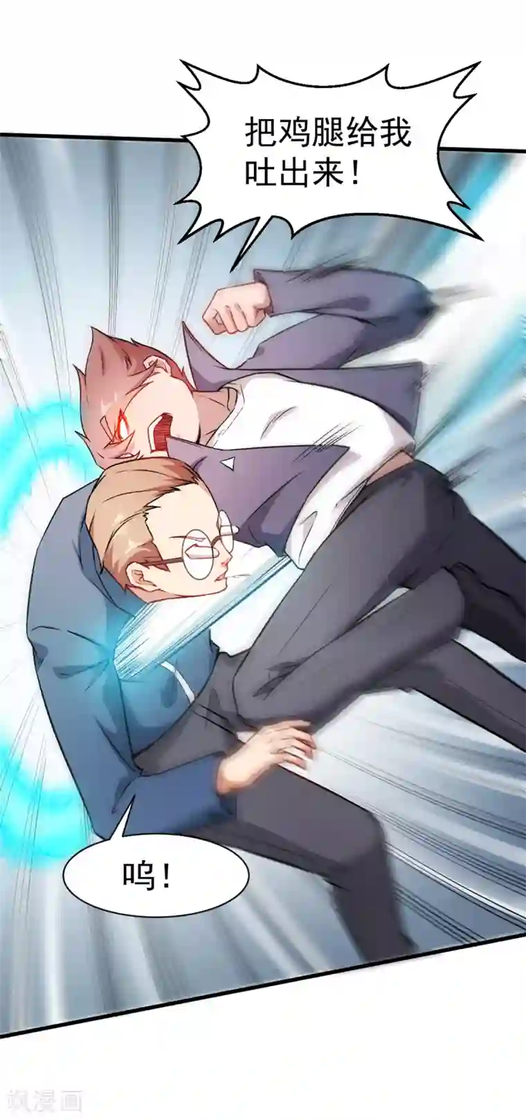 校园狂师第34话 老师不要啊！