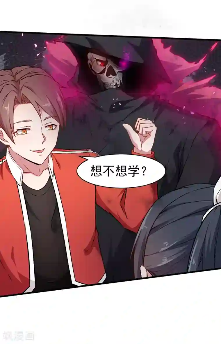 校园狂师第35话 冷星月与鸡