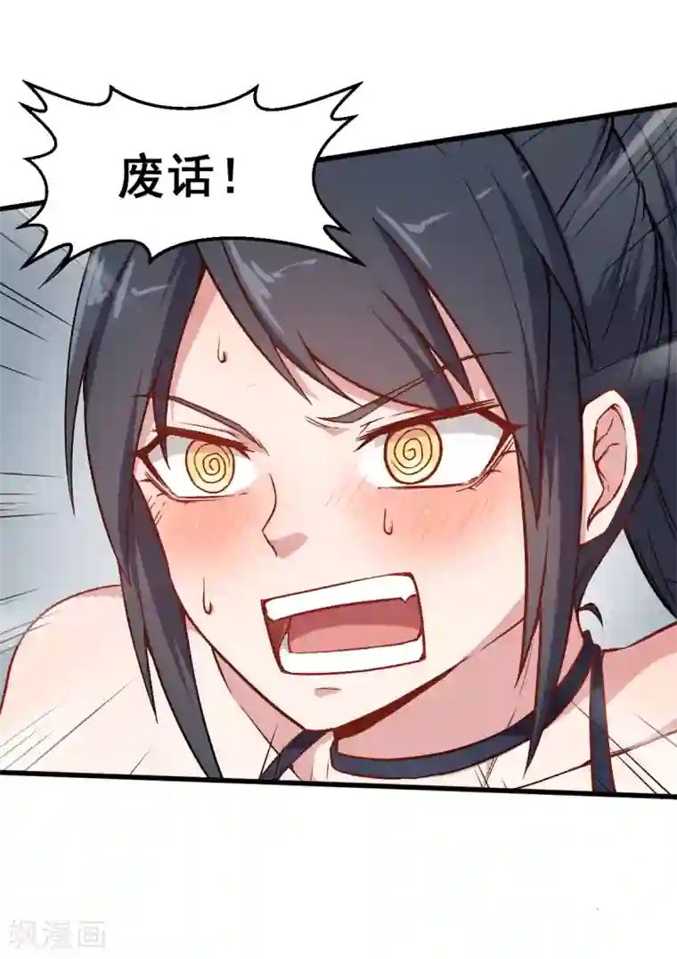 校园狂师第35话 冷星月与鸡