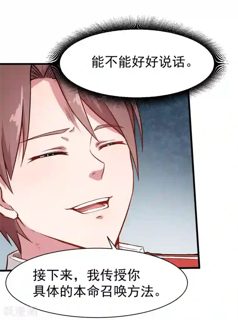 校园狂师第35话 冷星月与鸡