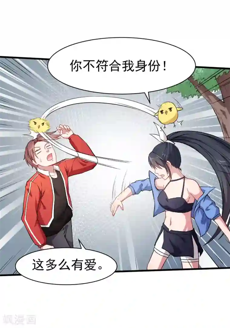 校园狂师第35话 冷星月与鸡