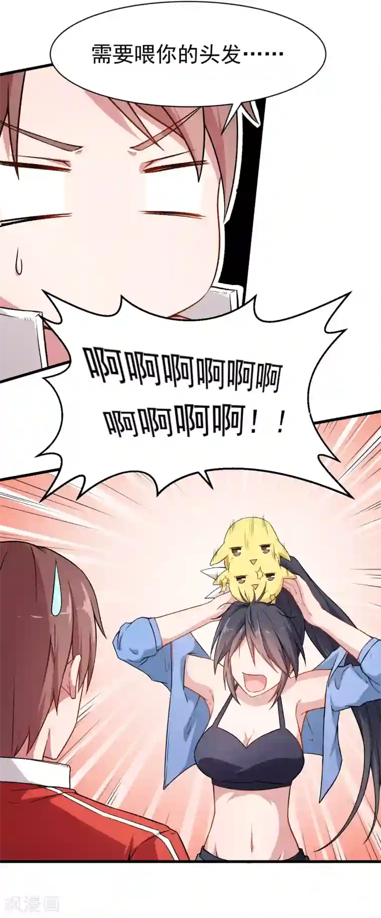 校园狂师第35话 冷星月与鸡