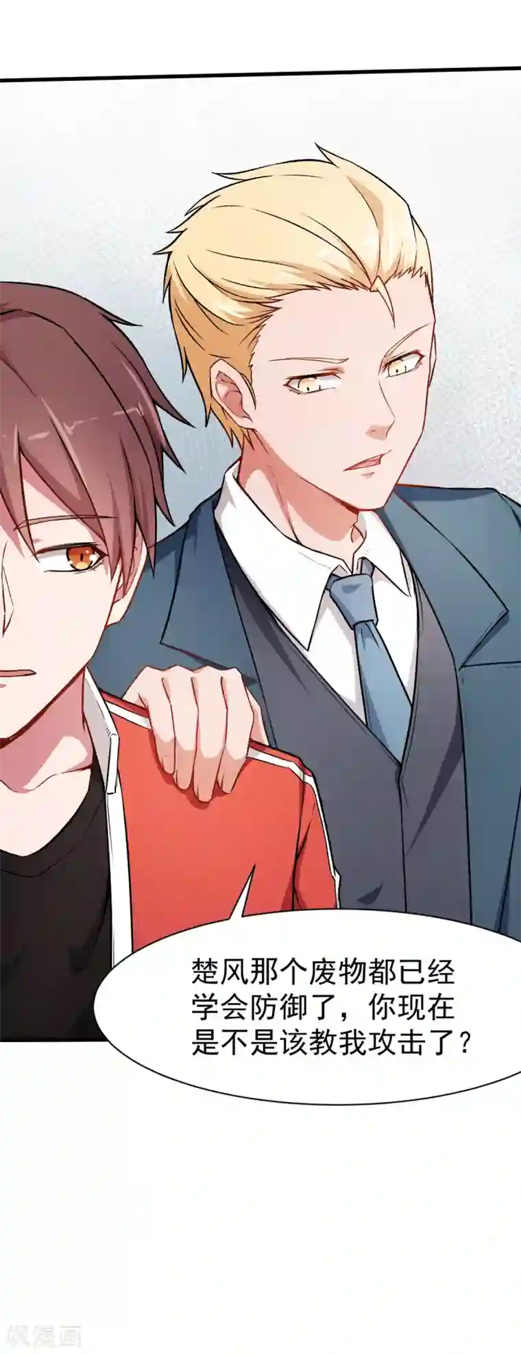 校园狂师第35话 冷星月与鸡