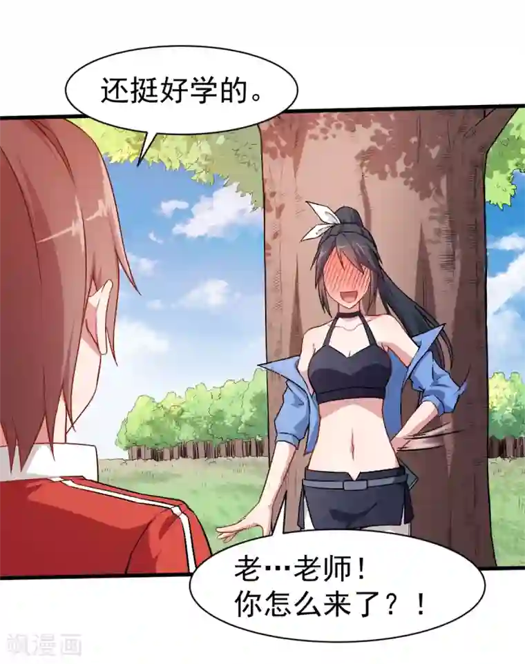 校园狂师第35话 冷星月与鸡