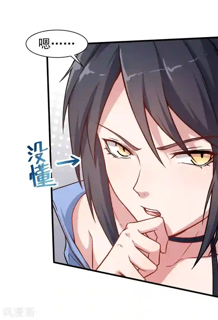 校园狂师第35话 冷星月与鸡