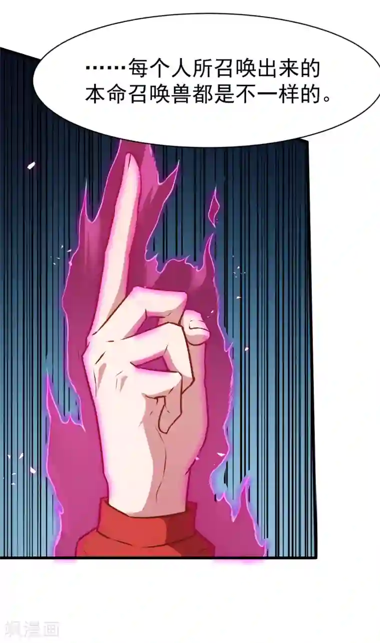 校园狂师第35话 冷星月与鸡